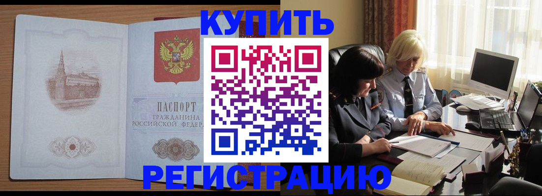 миграционный учет в Барыше