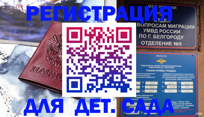 прописка поиск в Барыше